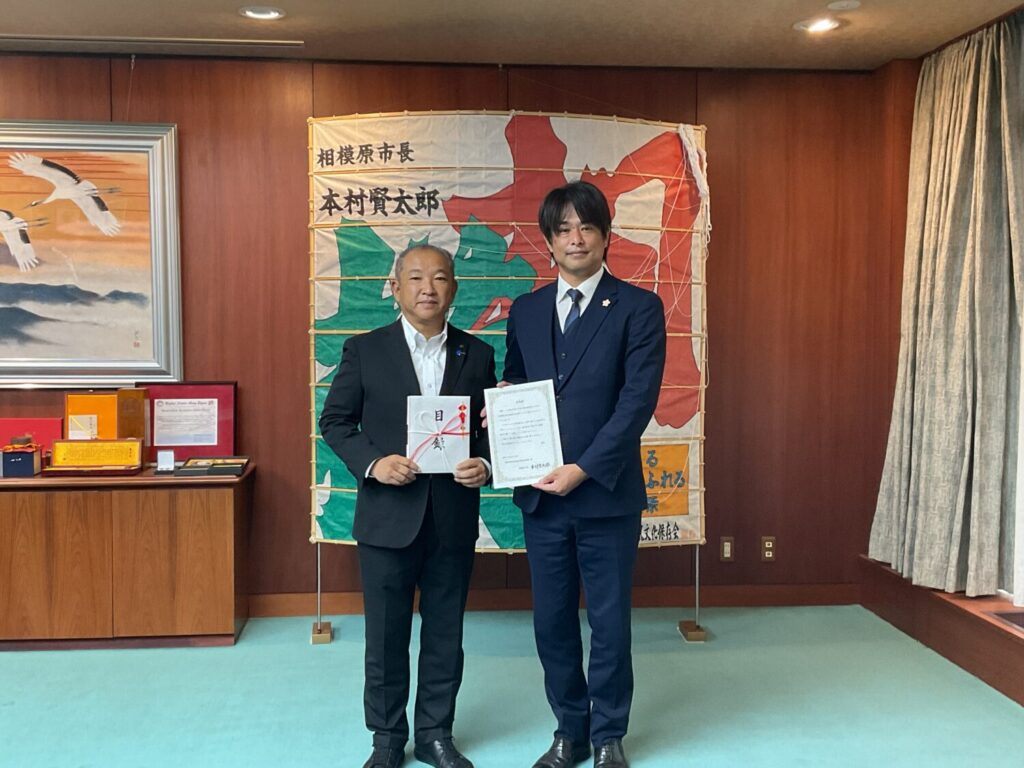 岩手県大船渡市　大規模火災支援金寄贈