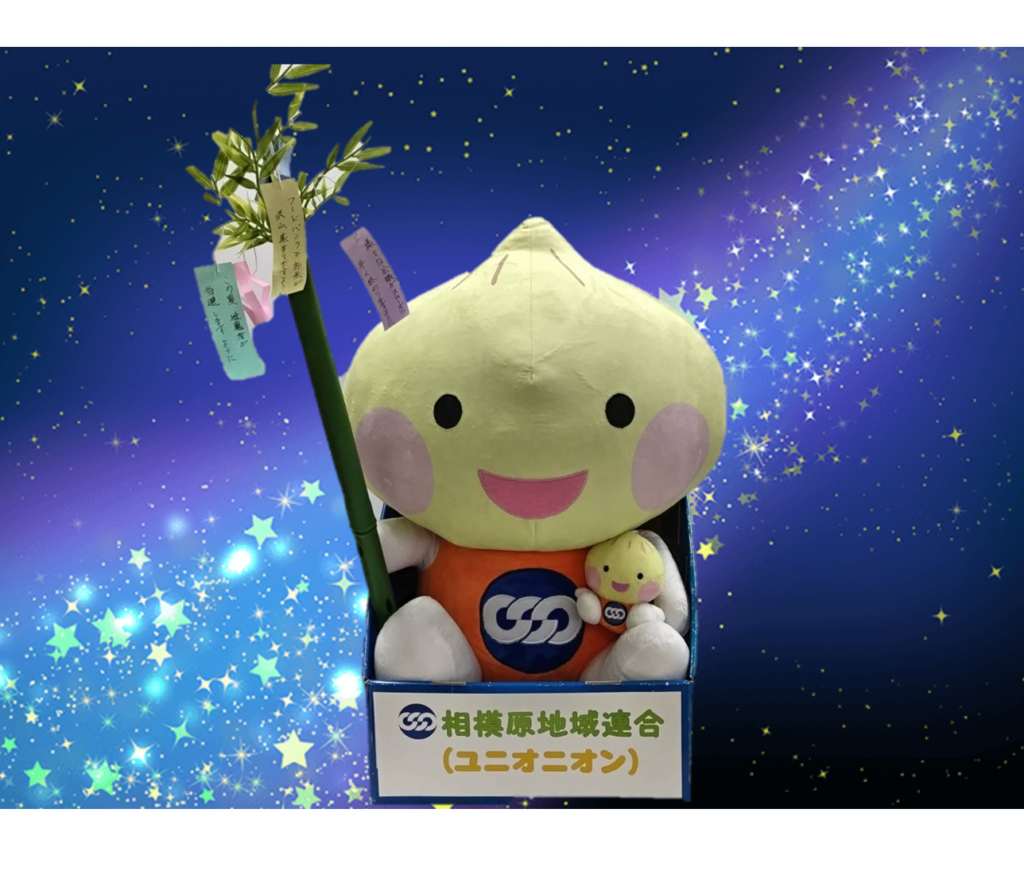 ７月の着せ替えユニオニオン